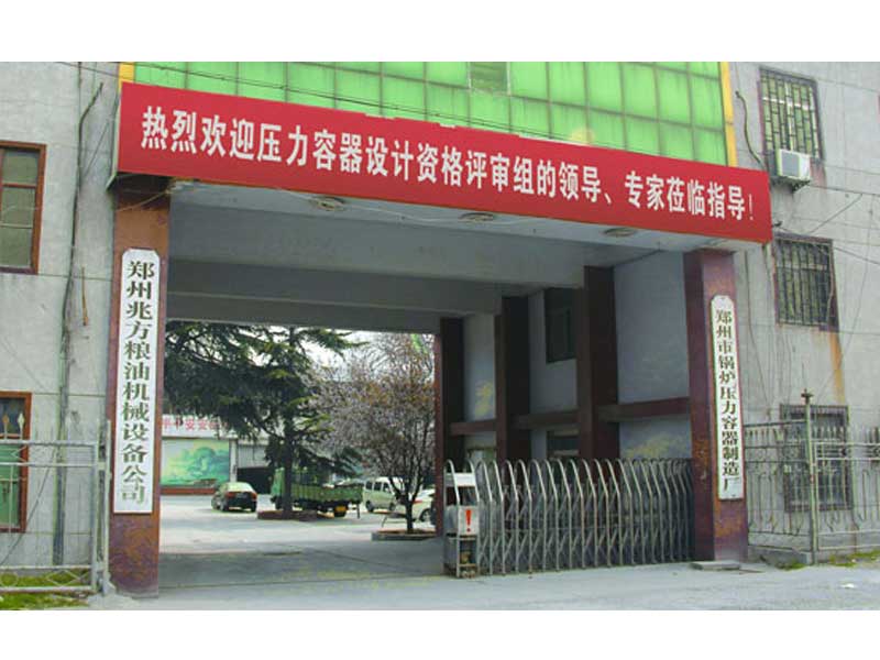 兆方糧油設備老生產廠區